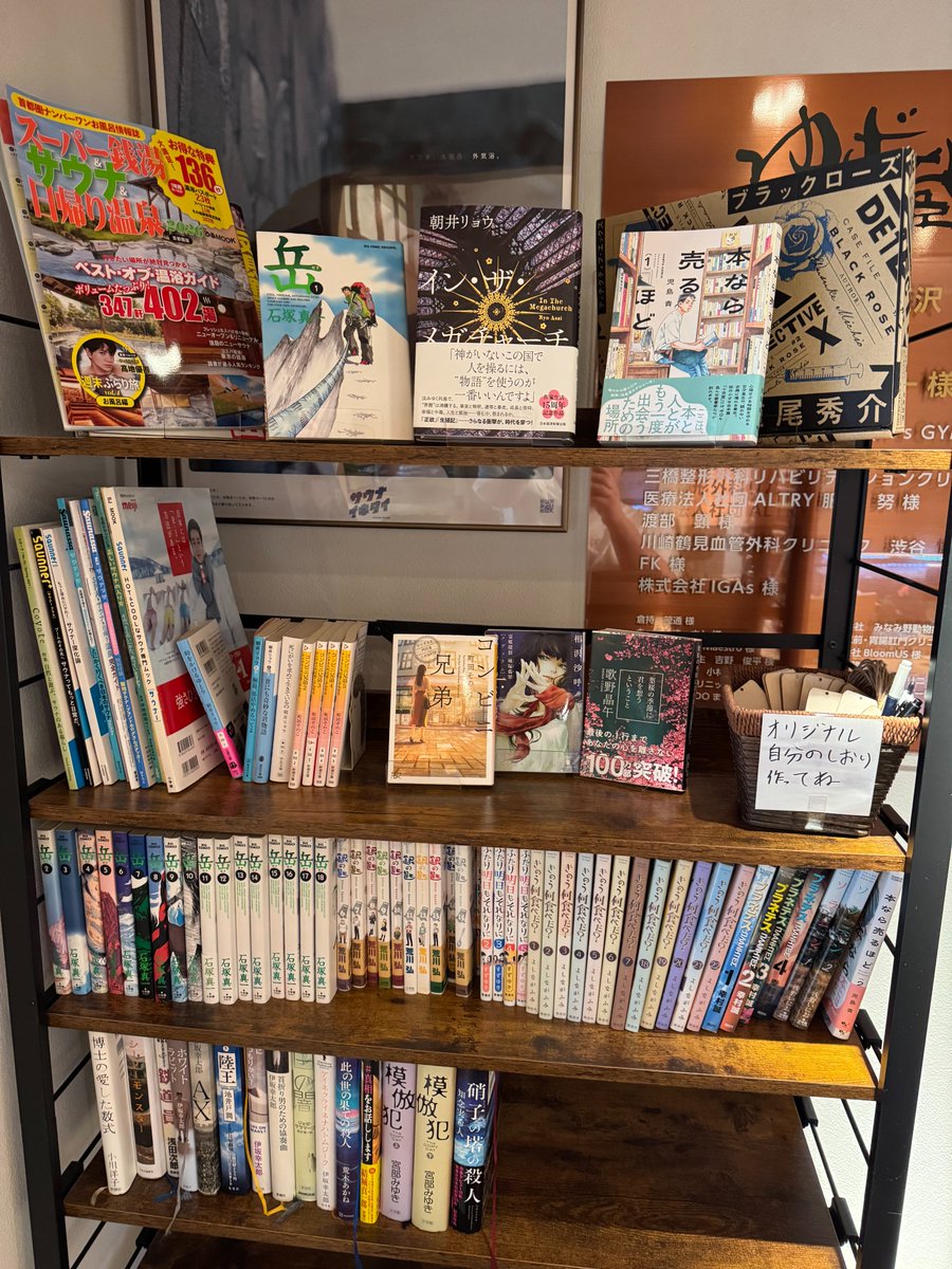 サウナゆげ蔵🐤5/13(水)休館日・5/25(月)レディースデー tweet media