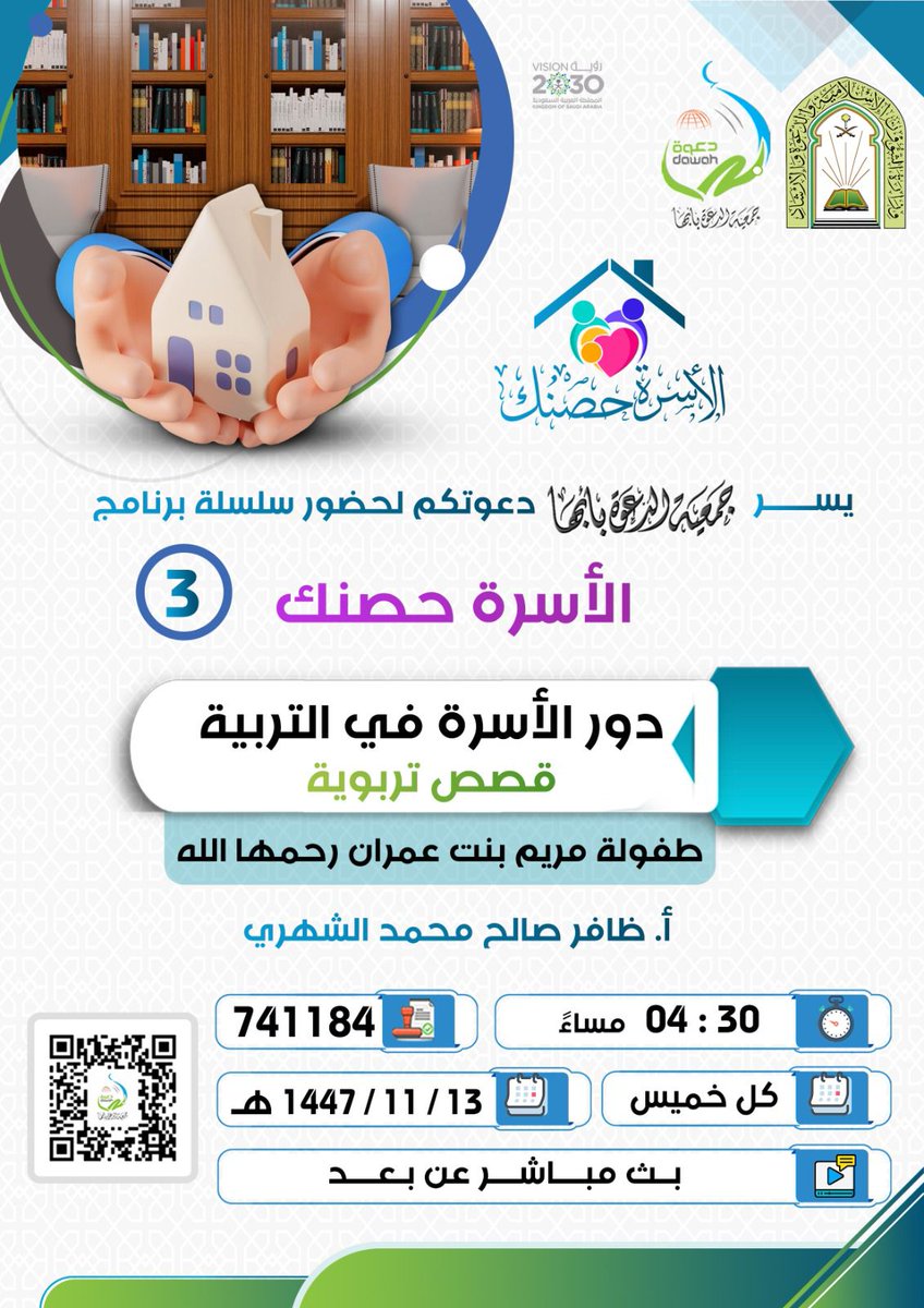 دروس منطقة عسير🇸🇦 tweet media