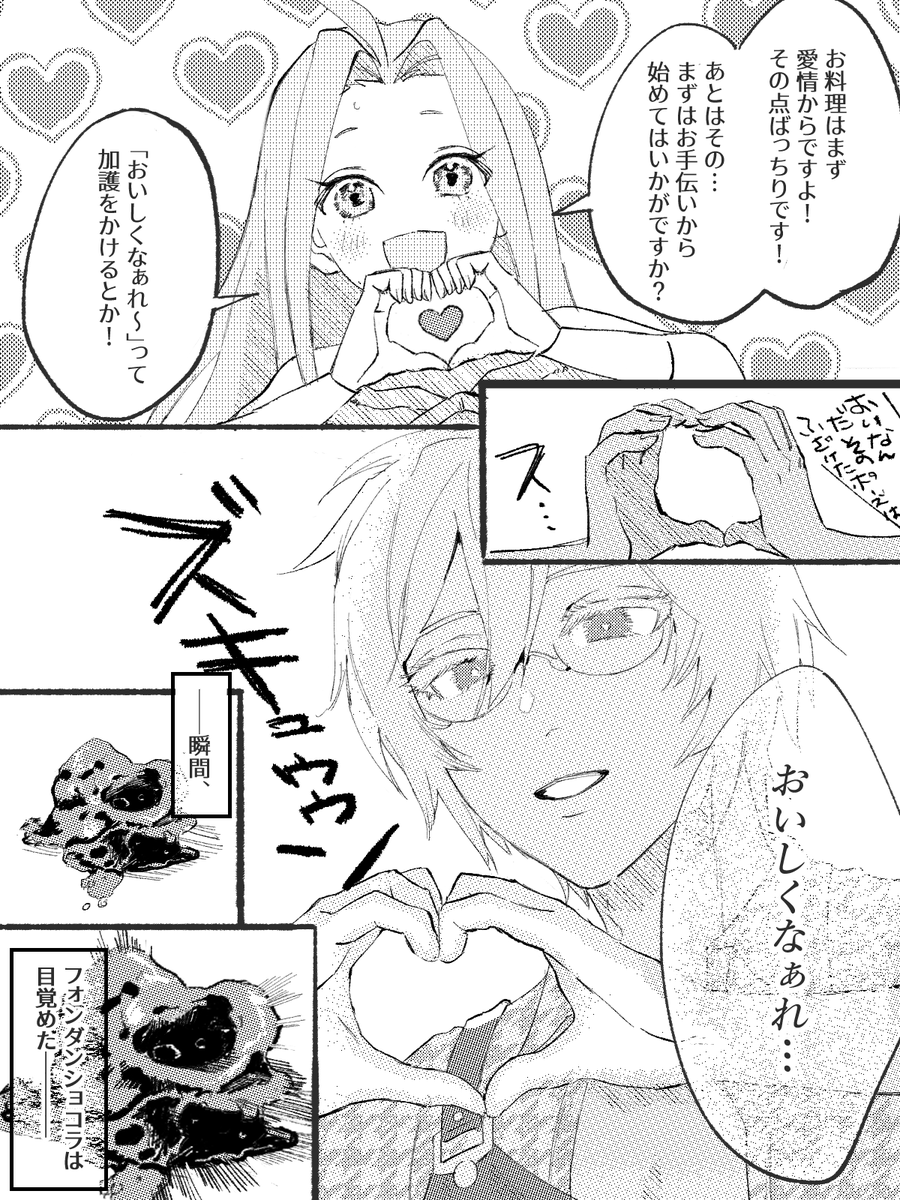 gosai_grablue's tweet photo. Webオンリーで掲載していた漫画を再掲します！
スペースにいらしていただいた方ありがとうございました💓 https://t.co/zkK19MttSL