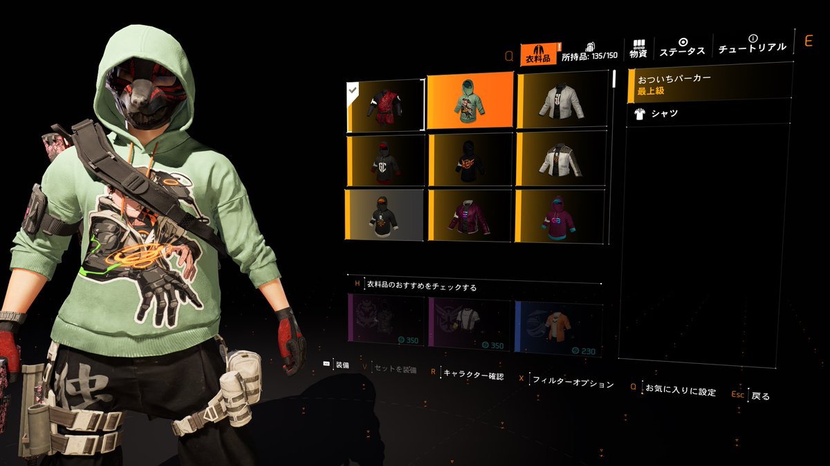 fx_xr__Txx's tweet image. やっとおついちさんのシャツとパーカー手に入れた🥺

#Division2