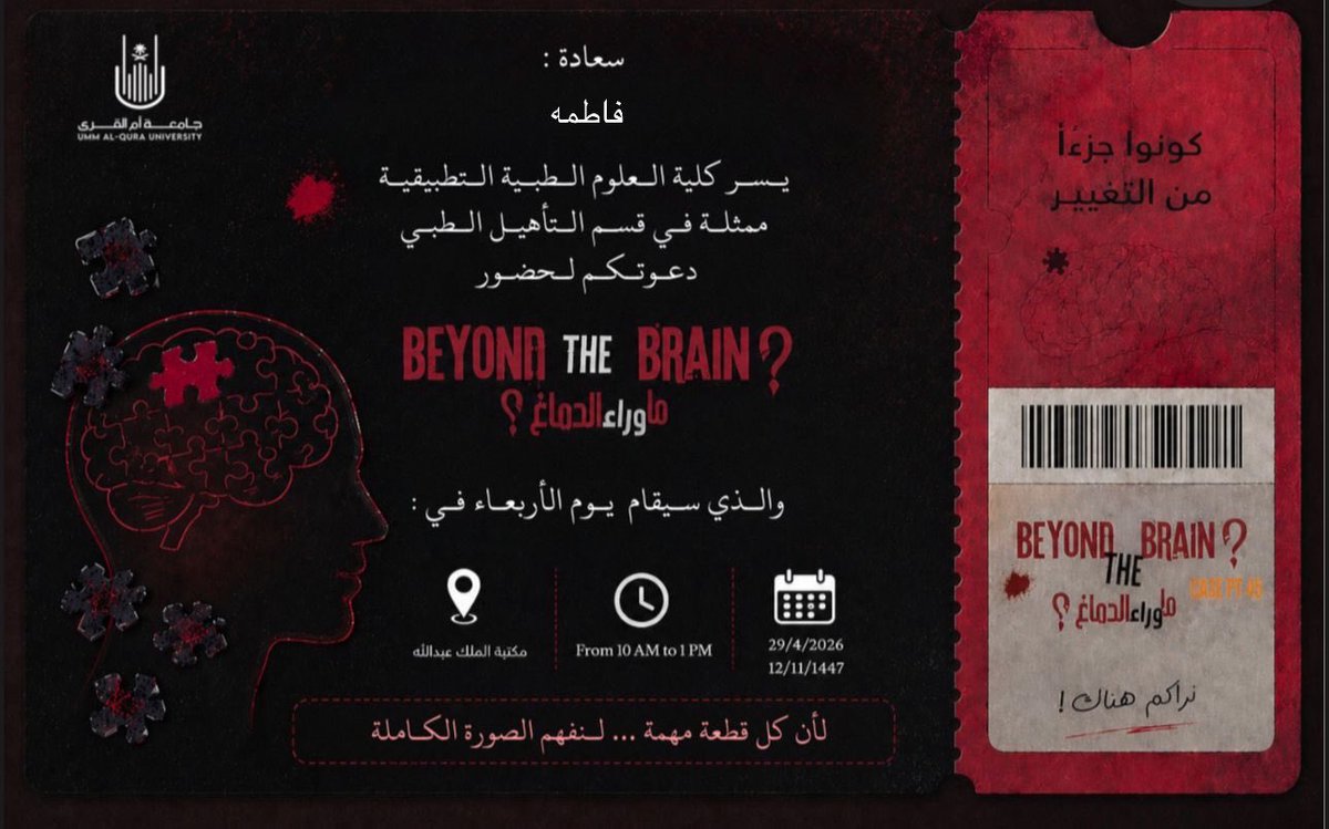 fata148's tweet photo. ماش��ء الله تبارك الله ابدعتو ☝🏼
#BEYOND_THE_BRAIN https://t.co/0yUtXWpLeS