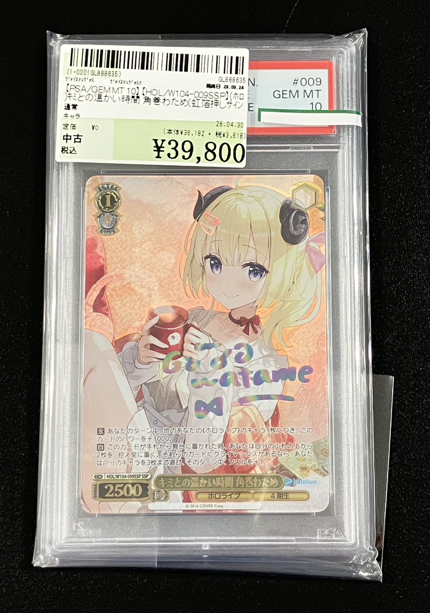 🐏商品入荷情報🐏】 #ホロライブ #角巻わため 【PSA/GEM MT 10】(ホロ