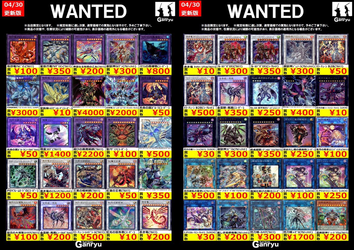 中野上野八王子【まとめ売り】遊戯王OCGカードセット　約300枚以上 遊戯王OCGデュエルモンスターズ デッキビルドパック クロスオーバー