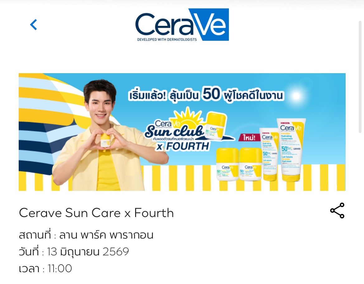 งาน Cerave <a href="/CeraVeThailand/">CeraVeThailand</a> น้องโฟ้ดจัดวันที่ 13 มิถุนายน ที่ Parc Paragon ปังมากกกก☀️✨🫶🏻🤩

<a href="/tawattannn/">FOURTH</a> 
#Fourthnattawat #โฟร์ทณัฐวรรธน์
#CeraVeSunClubxFourth