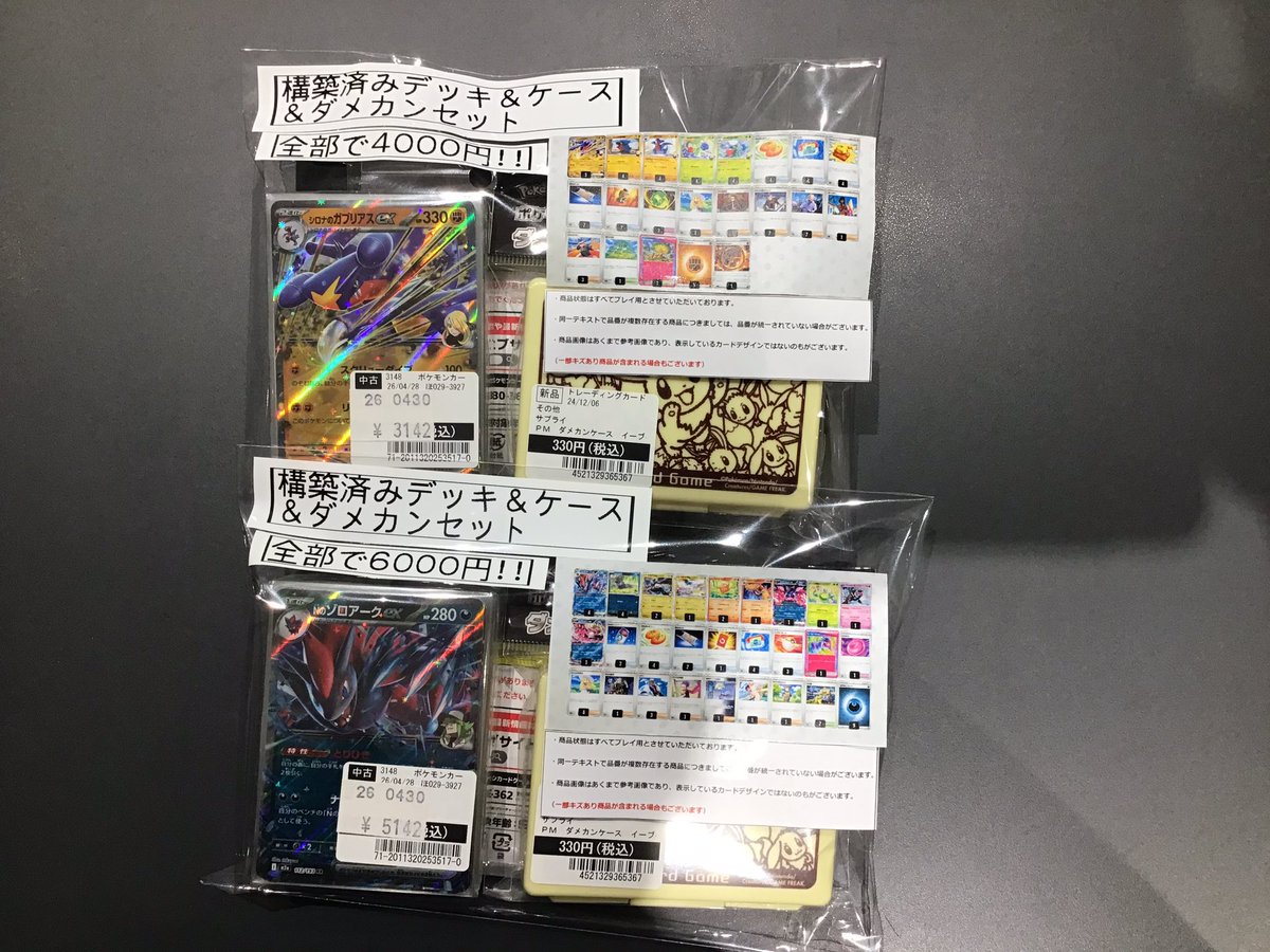 杉*本様 ポケカ　まとめ売り 🌟ポケモンカードデッキ販売🌟 #ポケモンカード #ポケカ はじめてみ