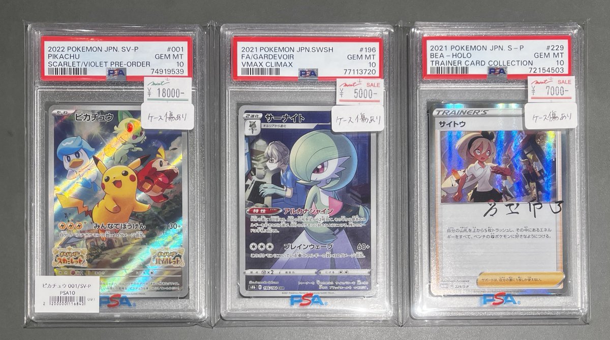 ポケカPSA9 MINT まとめ売り PSA9】 コダック トップサン ポケモンカード エラー品 ポケモン