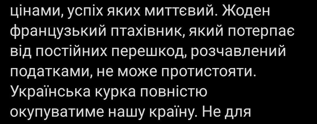 хохлокрис безсмертний tweet media