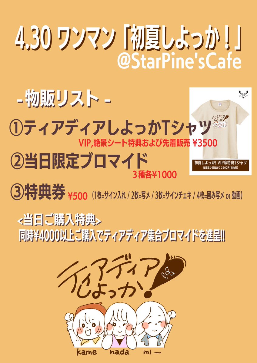 真田彩香(なだこ) tweet media