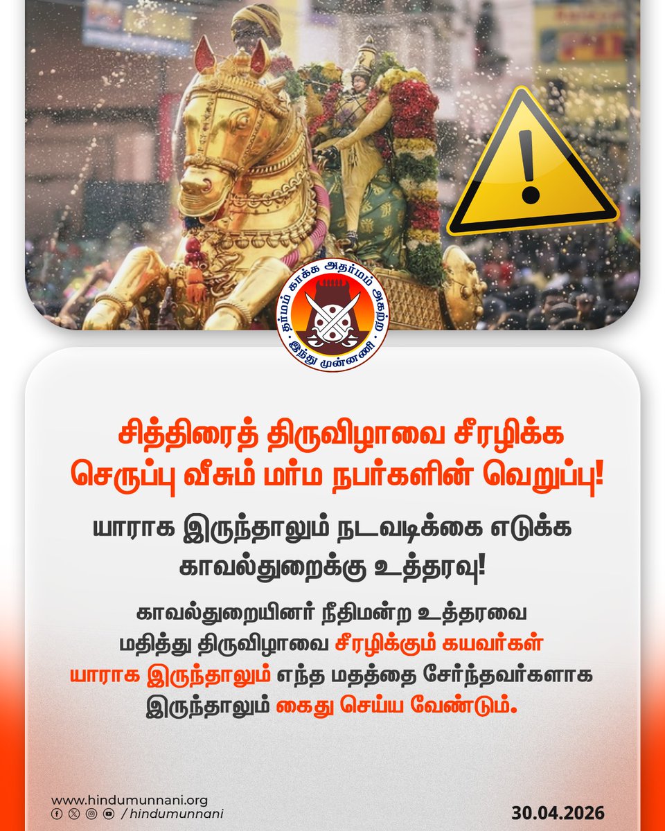 Hindu Munnani tweet media