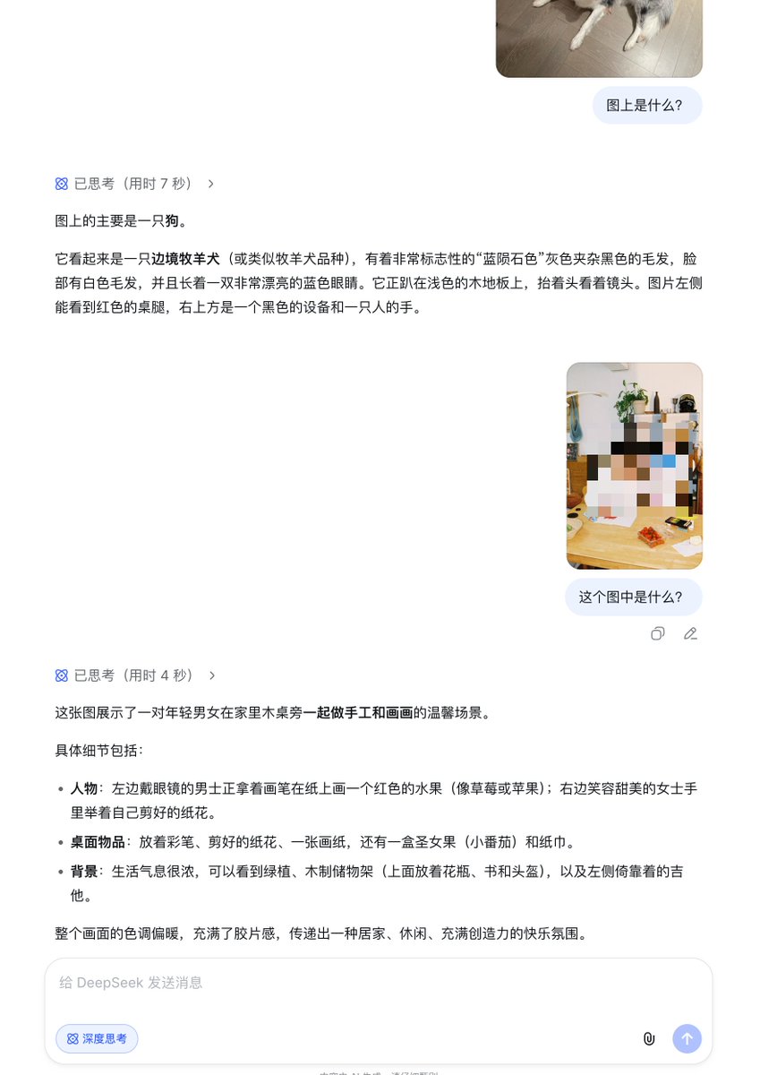 evollyone's tweet photo. DeepSeek 网页端居然开始上识图了。
还不确定是灰度测试还是已经逐步开放，但我试了一下，速度意外地快。
如果这个能力后面接上 API，接下来大家最关心的可能就不是能不能用，而是价格会打到什么程度。 https://t.co/7aArpAPwuB
