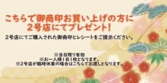 戦国武将ショップRebirth【ネットショップ:歴史本舗武将伝】 tweet media