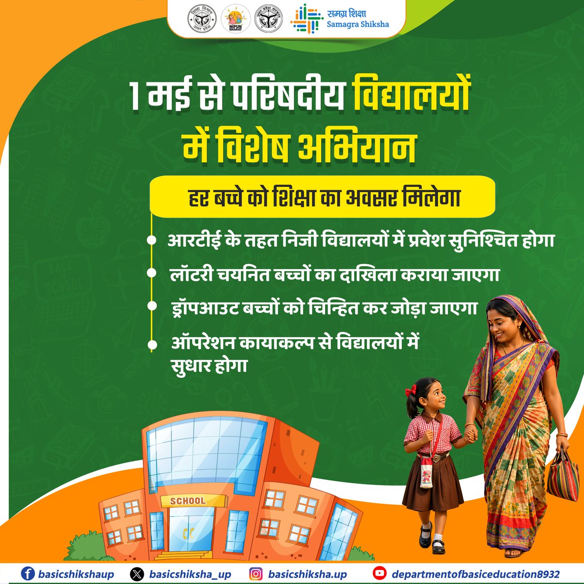 सुरेंद्र चौधरी tweet media