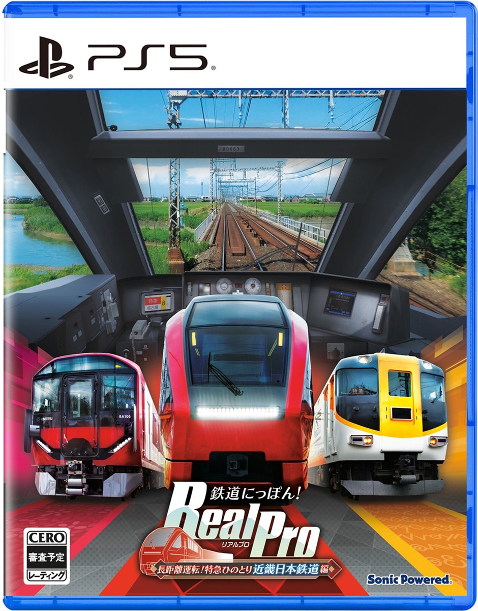 🎮 #TVゲーム 情報 🎮

#PS5 ならでは✨
実感度も迫力度もパワーアップ⤴️

#PS5『 #鉄道にっぽん！ RealPro 長距離運転！特急ひのとり 近畿日本鉄道 編  』
🔗joshinweb.jp/game/56664/456…

映像処理をつかさどる「リアルプロエンジン」もPS5向けにチューニング！より実感的な運転体験をお楽しみください🎵