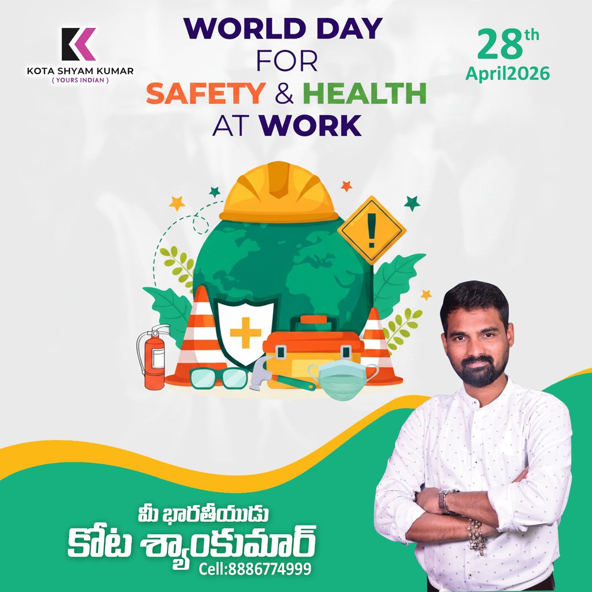 kota_shyamkumar's tweet image. 🌍⛑️ Happy World Day for Safety and Health at Work! ⛑️🌍

💙 Kota Shyam Kumar extends warm wishes to all workers, professionals, and organizations on World Day for Safety and Health at Work.

మీ భారతీయుడు
కోట శ్యాంకుమార్

📞 Cell: 8886774999

#WorldDayForSafetyAndHealthAtWork