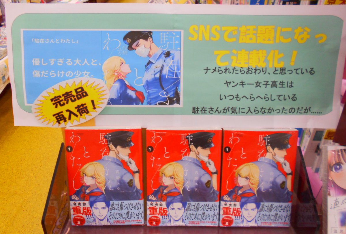 明屋書店光店 tweet media