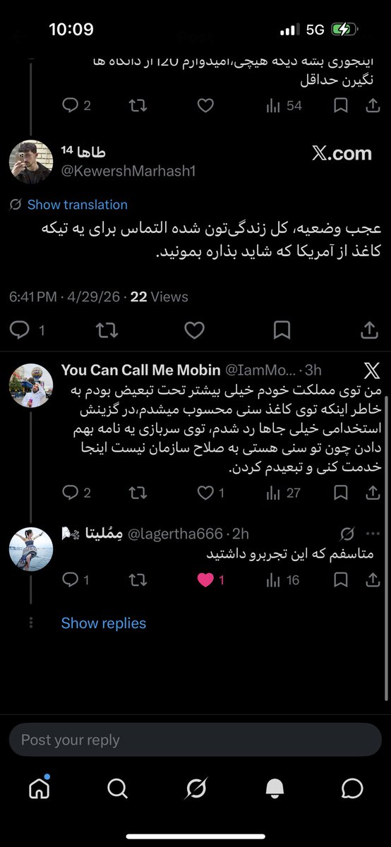 You Can Call Me Mobin tweet media