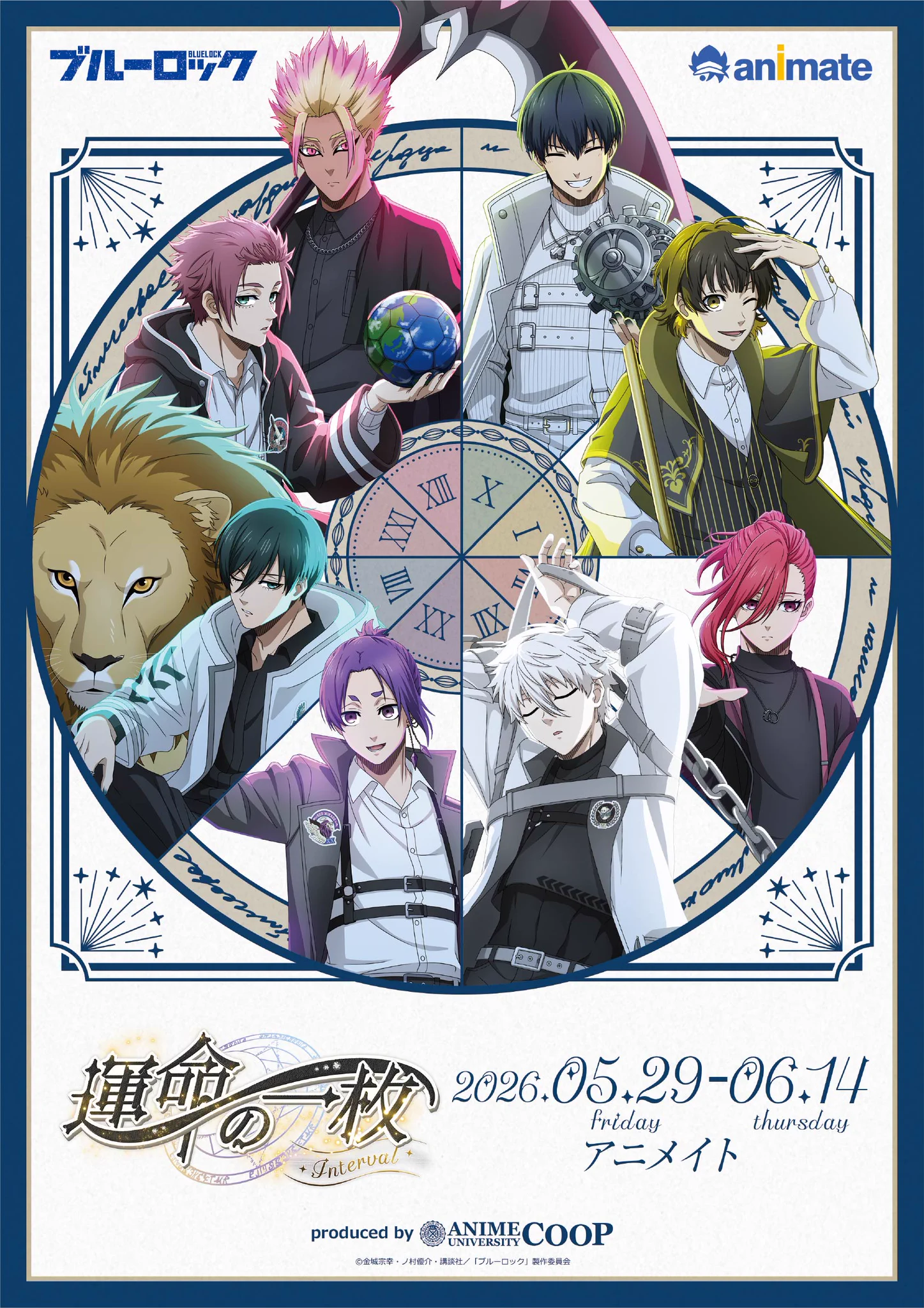 アニメイト池袋本店 on X: 