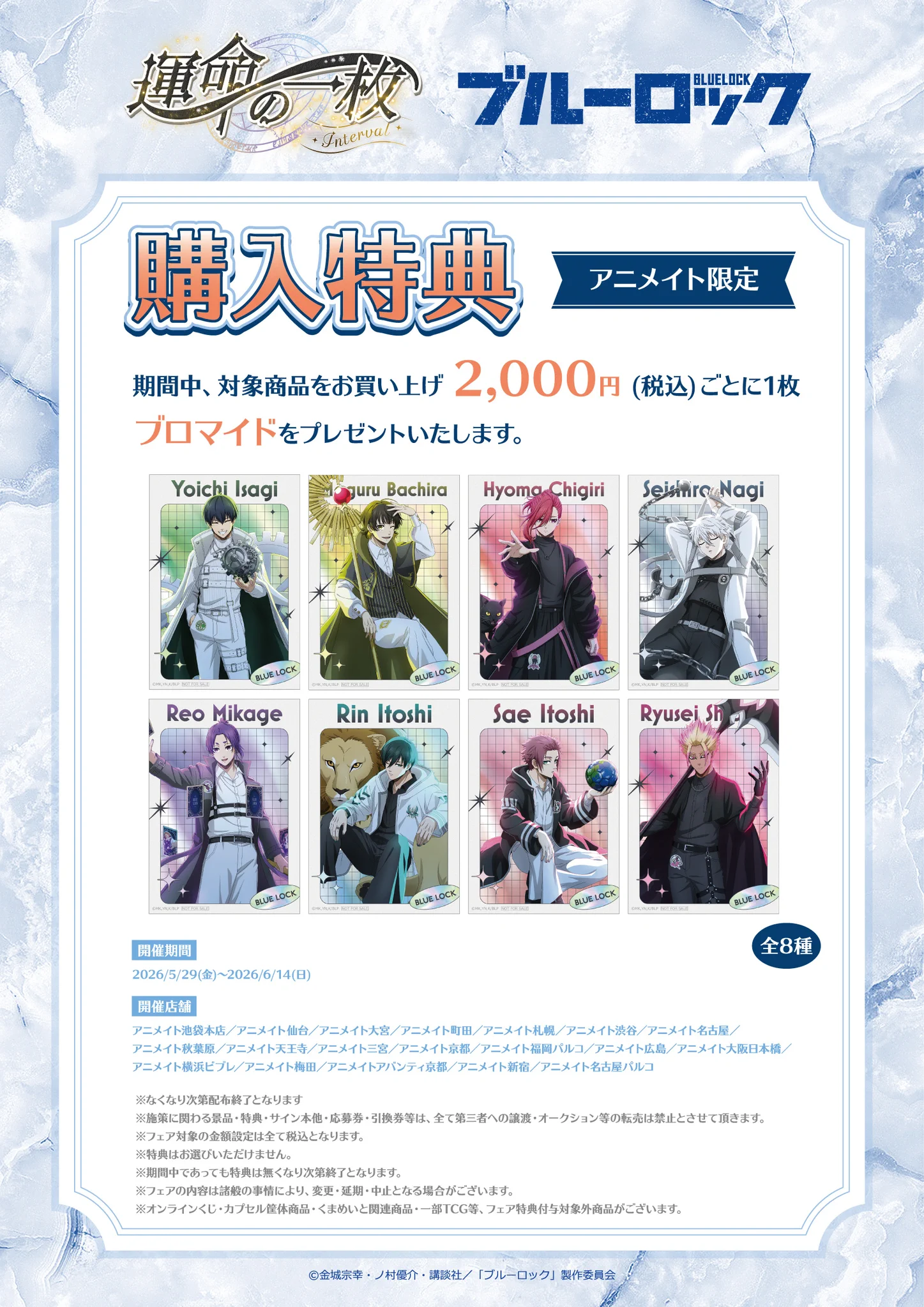 アニメイト池袋本店 on X: 