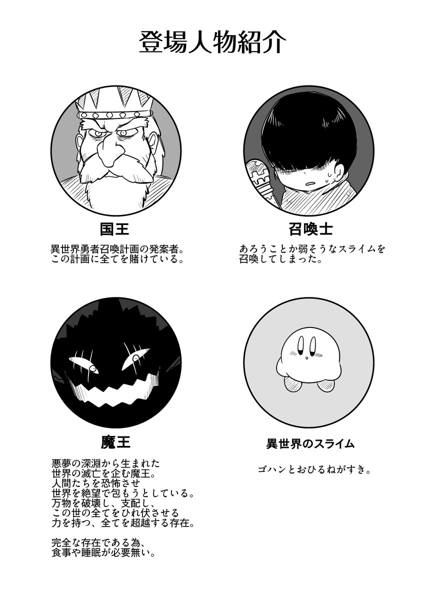 かべろくん⭐️毎日16:30オリジナル漫画掲載 tweet media