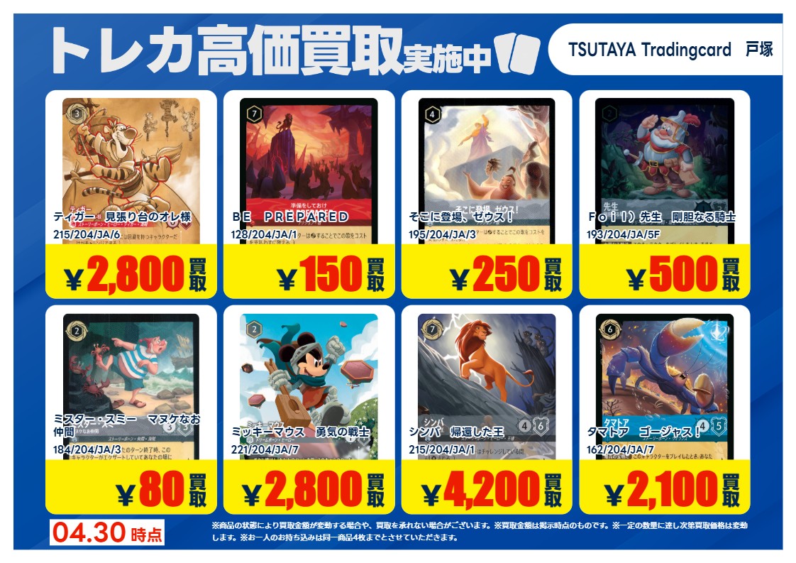 高価買取情報】5/5まで #ロルカナ 高価買取商品をお持ち頂く場合は
