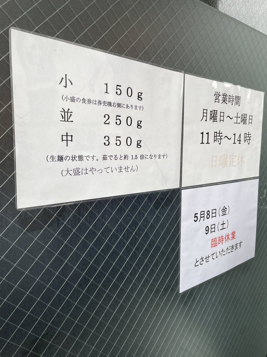たっきー@街中華と町中華 tweet media