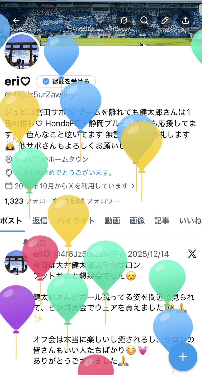 eri♡ tweet media