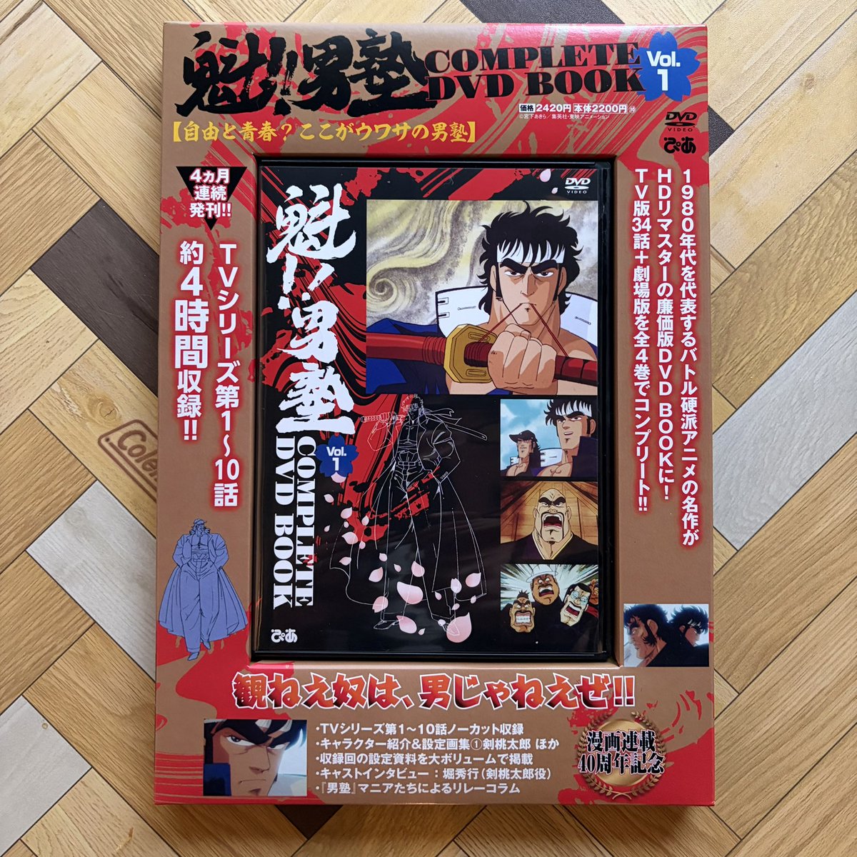 本日発売！ぴあ「魁!!男塾 COMPLETE DVD BOOK vol.1」のブックレットにて、「マニアたちによるリレーコラム」の第1回を書かせていただきました！心の男塾生のみなさま、大鐘音のエールを響かせながら、ぜひご一読ください！
#魁男塾 #男塾