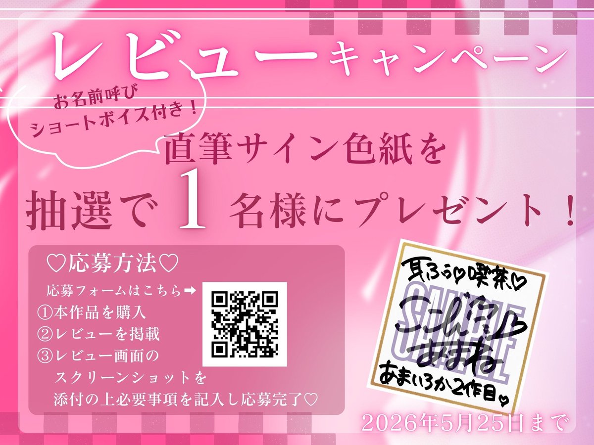 あまいろか@音声サークル【新作発売開始!】🍬 tweet media