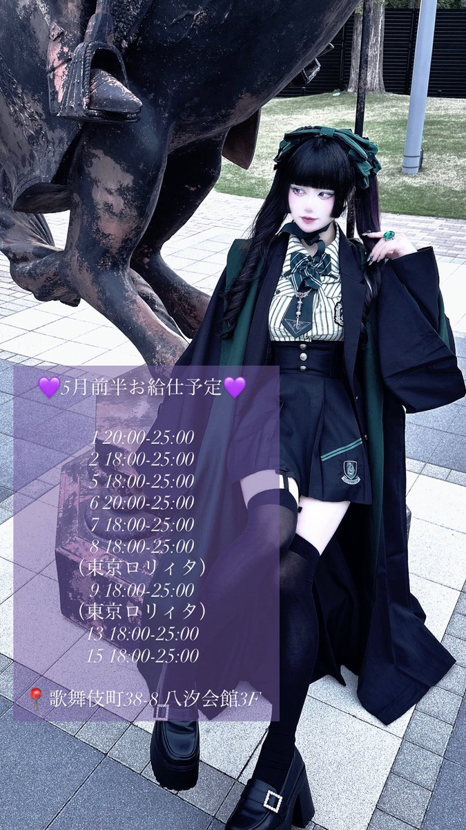 本日18:00-25:00でおります🦇 専用制服で赤眼にしてみるよ