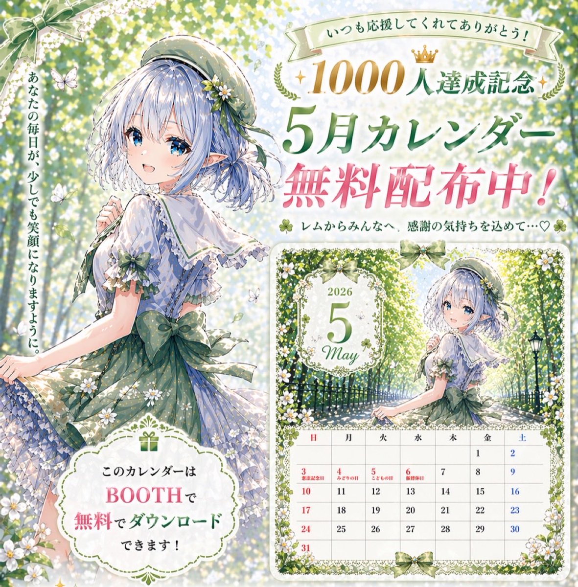 レム♱ ♱ ♱@新人歌い手 tweet media