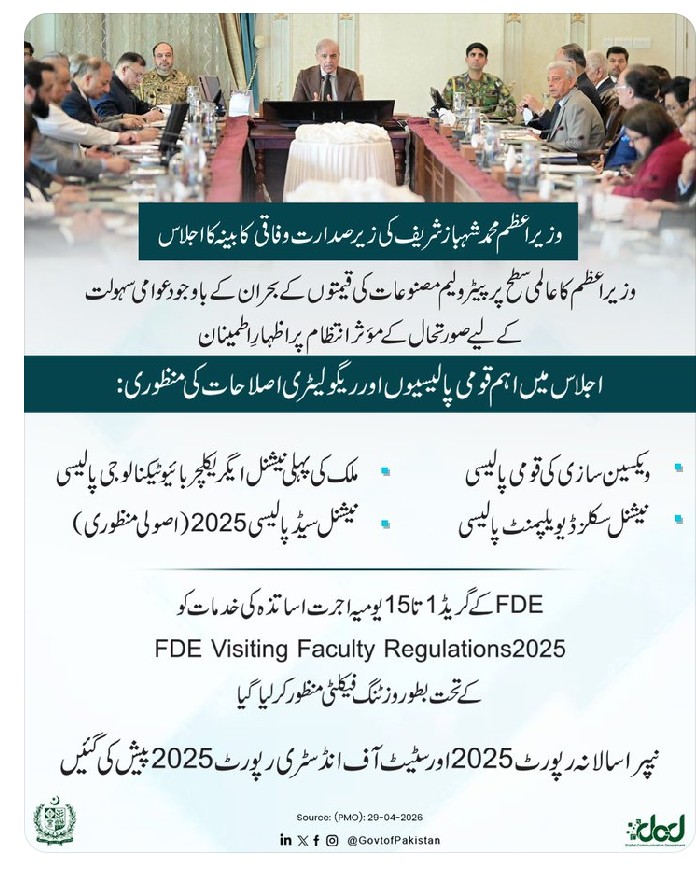 AhmedRa45147219's tweet image. جدید زرعی ٹیکنالوجی کے فروغ سے نہ صرف پیداوار بڑھے گی بلکہ معیشت کو بھی تقویت ملے گی 🌱 پاکستان خود کفالت کی جانب گامزن
#Agriculture #Biotechnology #FoodSecurity #Pakistan #Innovation