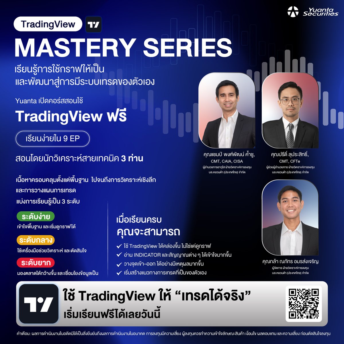 yuantathai's tweet image. ⚠คอร์สสอนใช้ #TradingView แบบเข้าใจง่าย ครบ 9 EP จากพื้นฐาน สู่การสร้างระบบเทรดของตัวเอง โดยนักวิเคราะห์สายเทคนิคของหยวนต้า✨
💡เรียนฟรี
💡ไม่ต้องมีพื้นฐาน
💡ปรับใช้ได้จริง

✅เริ่มเรียน EP.1 พร้อมกันวันที่ 5 พ.ค. 69 👉 na2.hubs.ly/H05cGYr0
#yuanta #YuantaThai #หยวนต้า