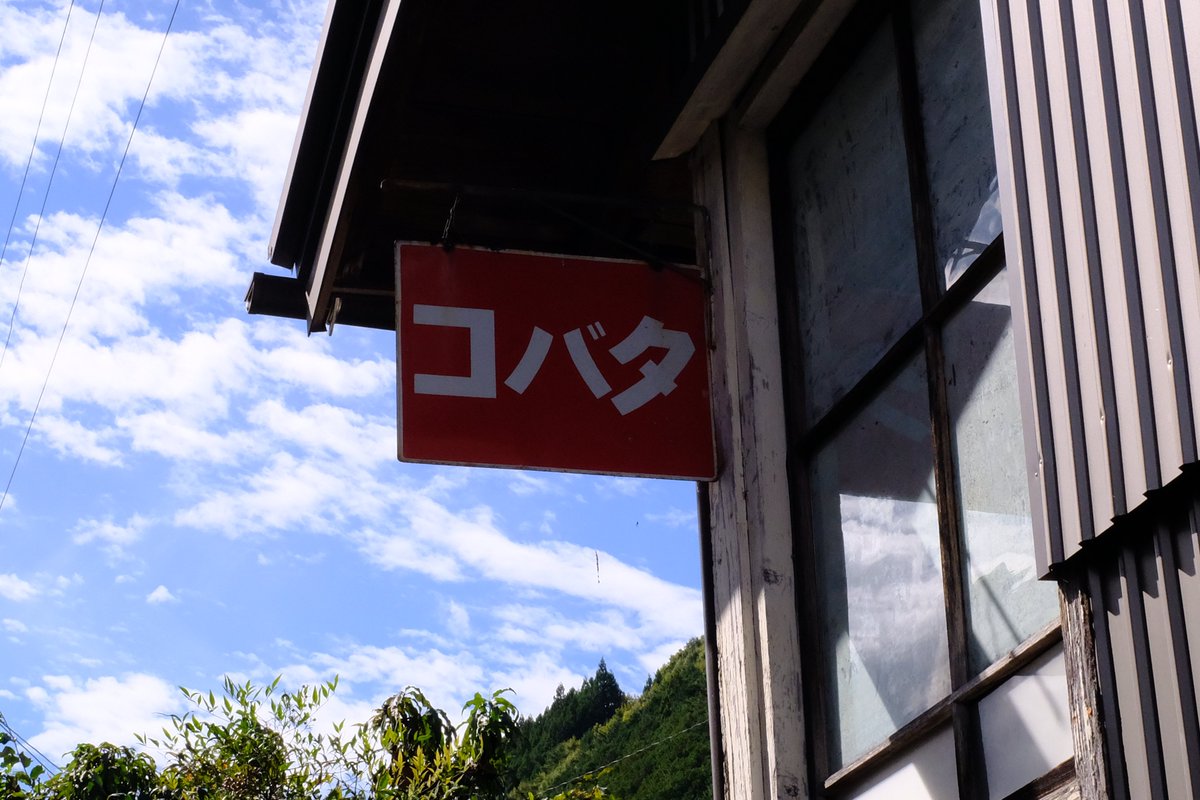 城東電軌 tweet media
