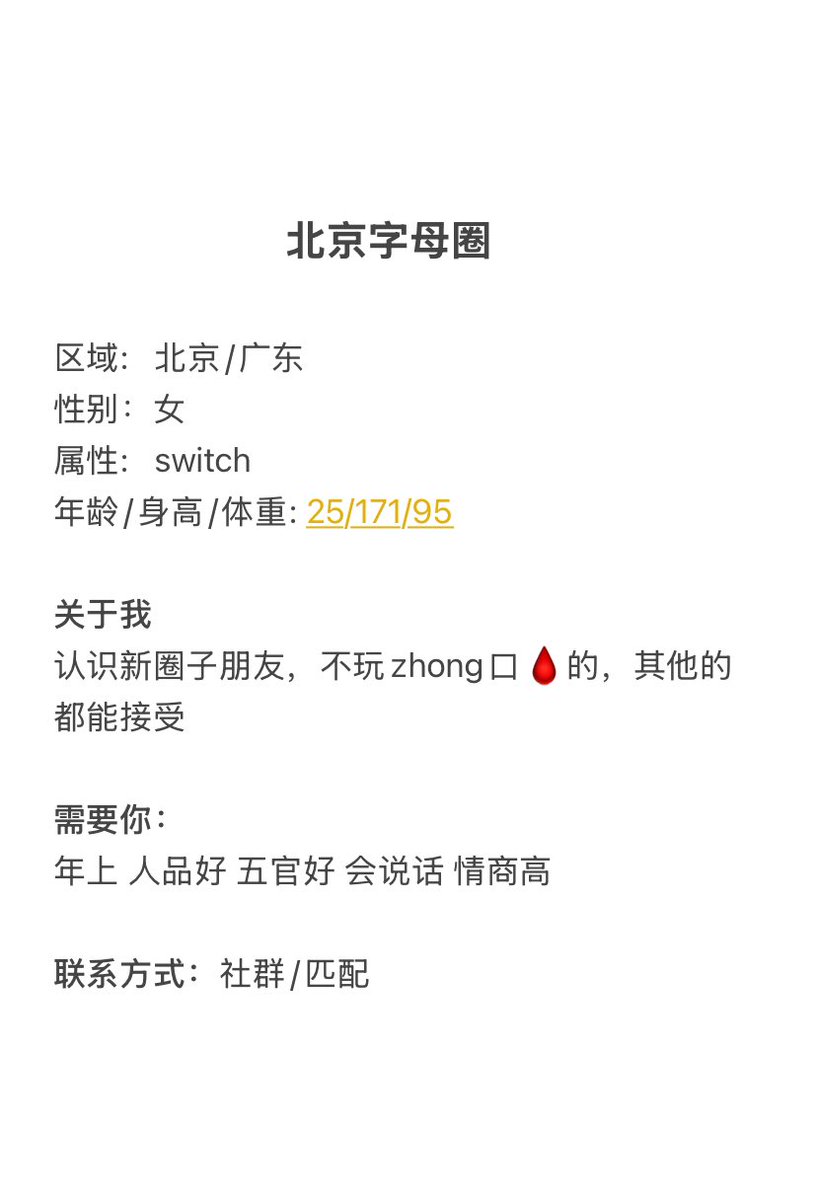 北京字母墙 tweet media