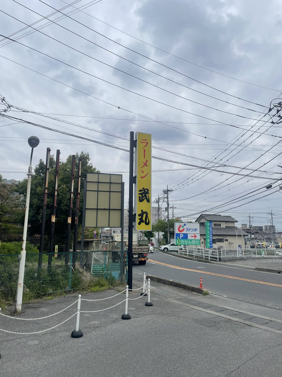篠塚浩一@UNITED  NOODLE tweet media