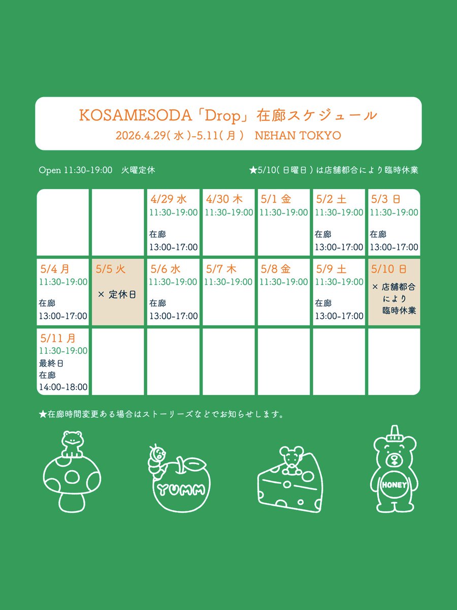 小雨そぉだ tweet media