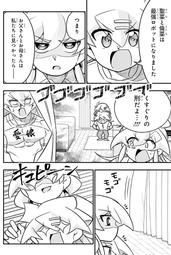 大好きな幼馴染と愛する子供ができたお話2/5 