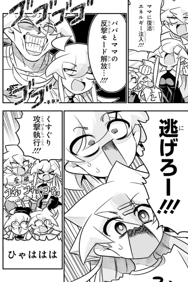 大好きな幼馴染と愛する子供ができたお話2/5 