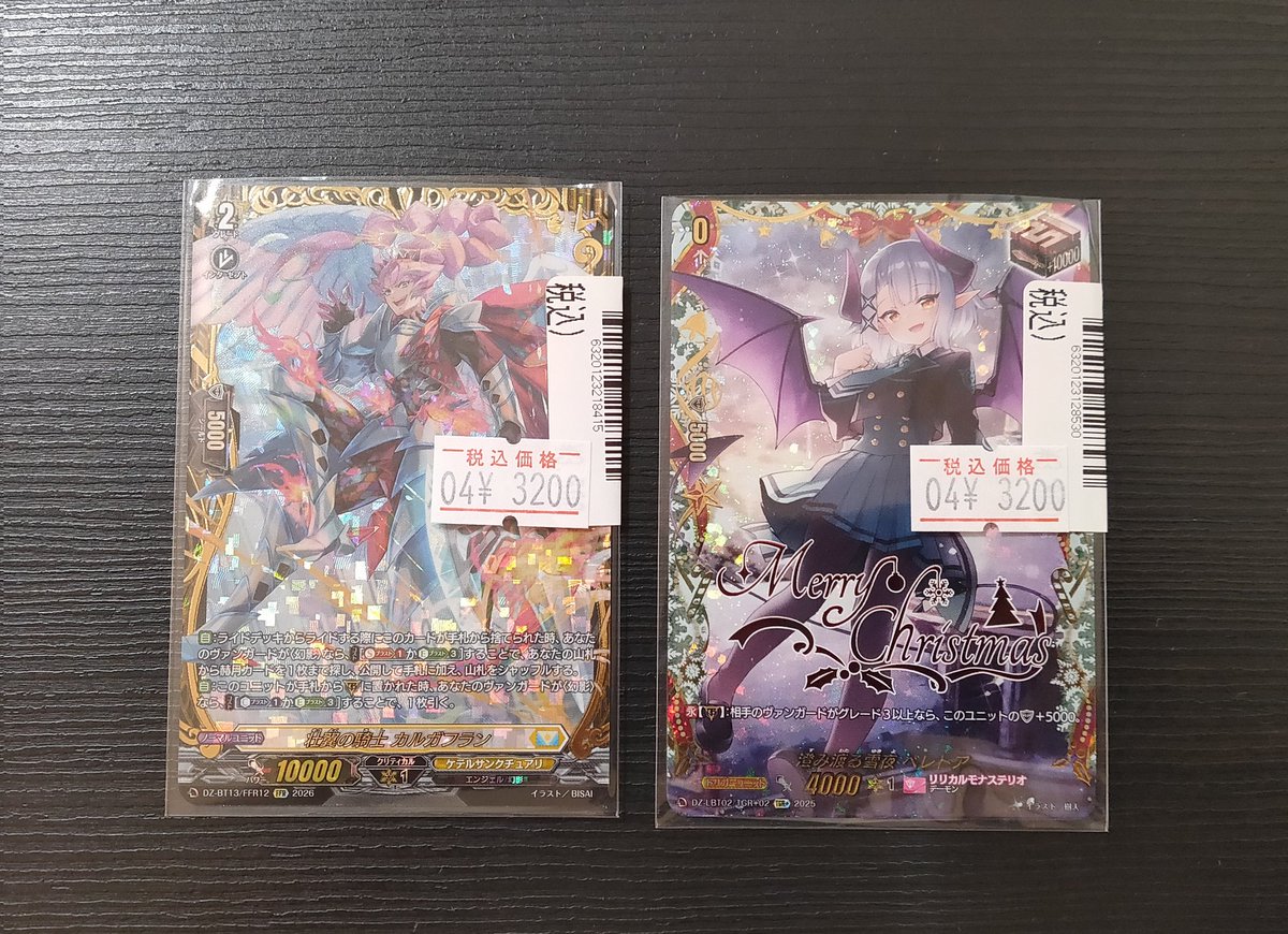 値下げ情報】 #ヴァンガード 無双の幻真獣 ザルヴァ・ドラグニアや