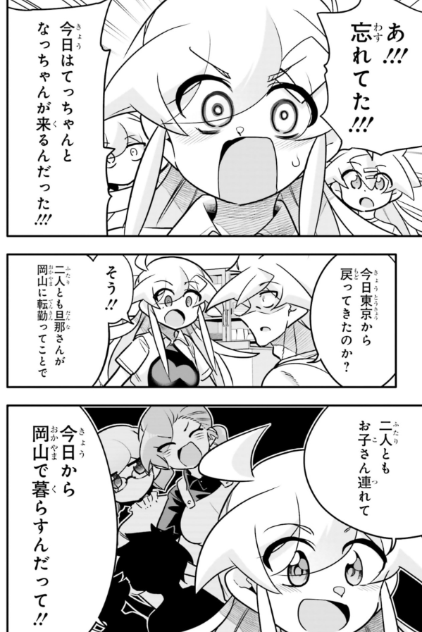 大好きな幼馴染と愛する子供ができたお話3/5 