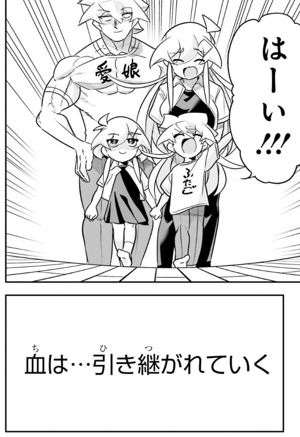 大好きな幼馴染と愛する子供ができたお話3/5 