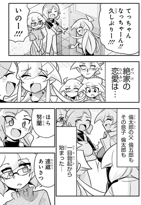 大好きな幼馴染と愛する子供ができたお話3/5 