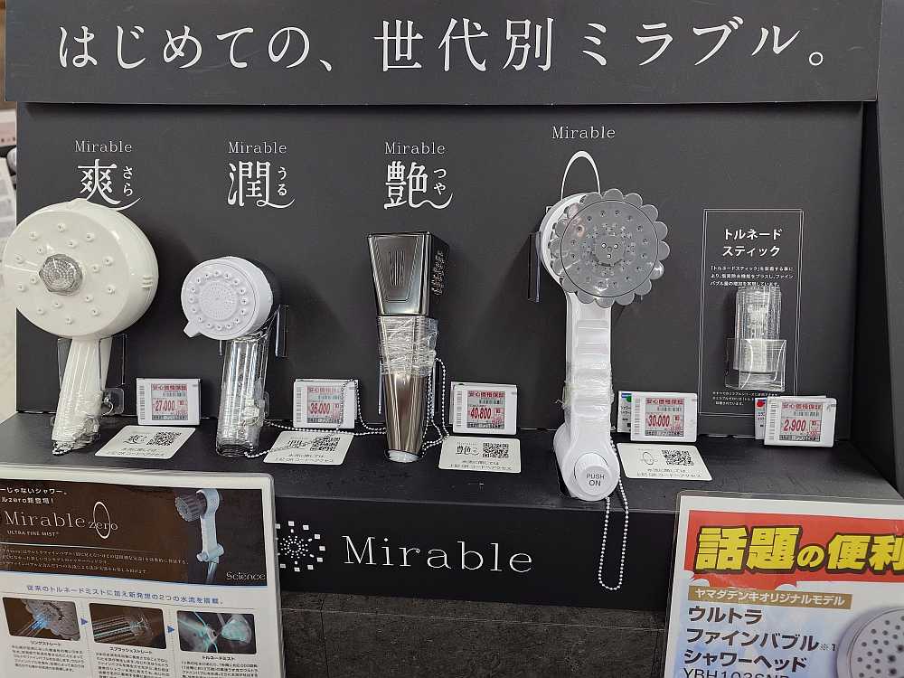 洗顔グッズ mirable Upcoming Event!] ​Experience the Mirable zero—the revolutionary