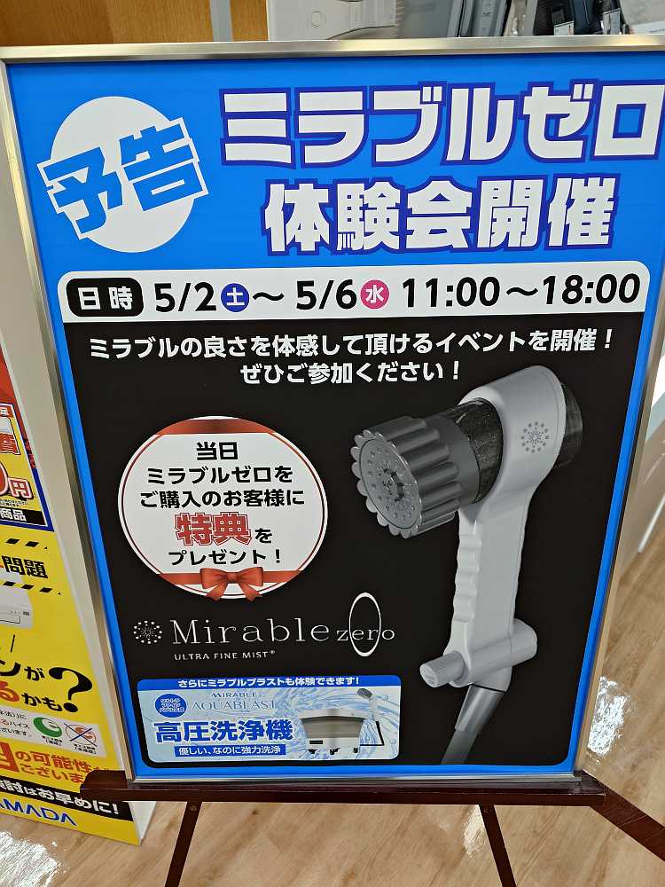 Upcoming Event!] ​Experience the Mirable zero—the revolutionary