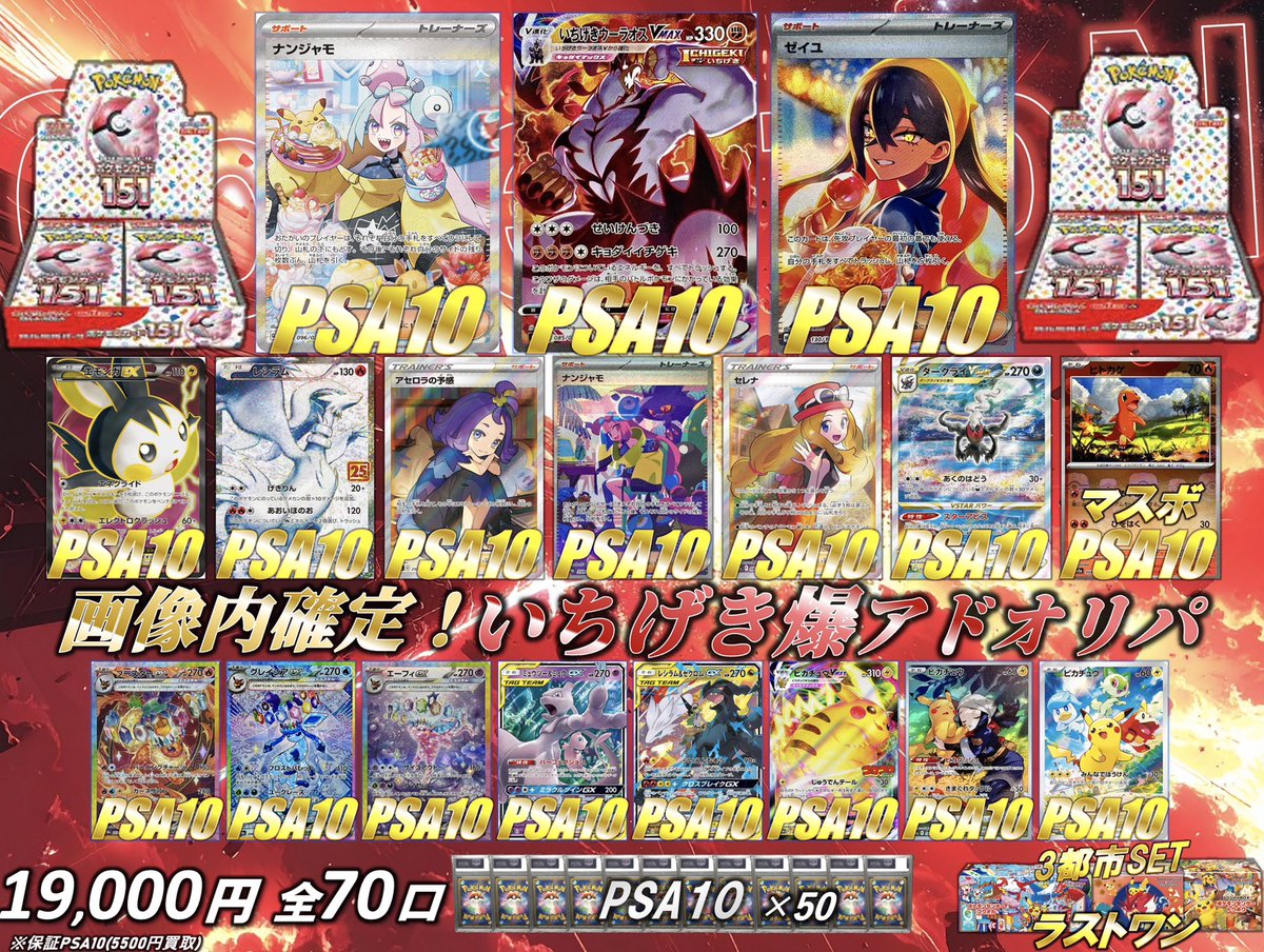 collection_higo's tweet image. 本日15時開店！

開店より
✨19000円オリパ✨
✨4500円BOXヨブイチ✨
✨500円謎オリパ✨
✨1000円オリパ✨
販売します！

PSAをはじめ
BOX、シングル等どしどしお買い取りさせていただきます！
査定だけでもぜひ！

皆様のご来店スタッフ一同心よりお待ちしております！🙇

#collection
#熊本
#ポケカ