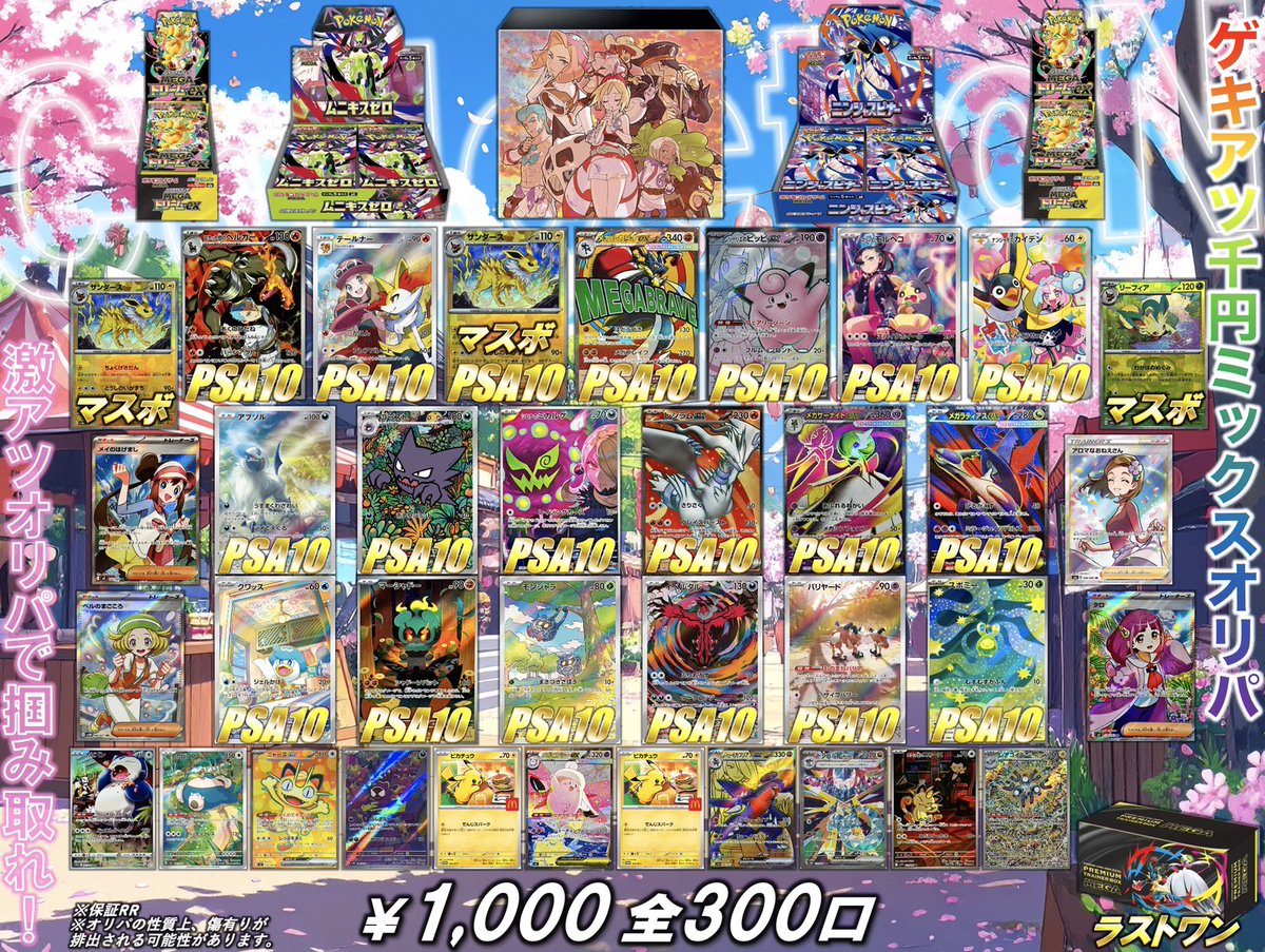 collection_higo's tweet image. 本日15時開店！

開店より
✨19000円オリパ✨
✨4500円BOXヨブイチ✨
✨500円謎オリパ✨
✨1000円オリパ✨
販売します！

PSAをはじめ
BOX、シングル等どしどしお買い取りさせていただきます！
査定だけでもぜひ！

皆様のご来店スタッフ一同心よりお待ちしております！🙇

#collection
#熊本
#ポケカ
