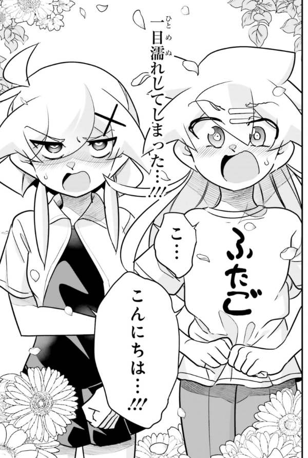 大好きな幼馴染と愛する子供ができたお話4/5 