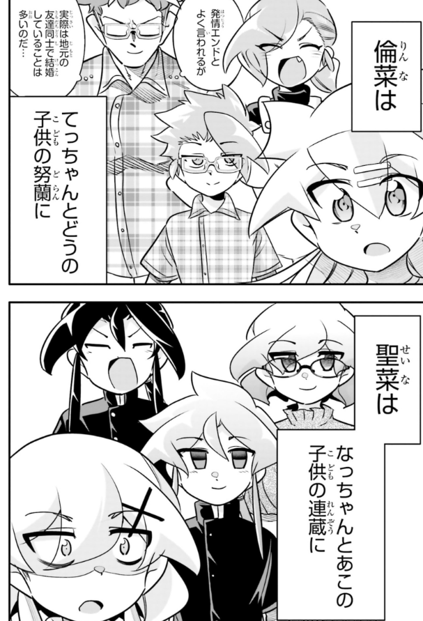 大好きな幼馴染と愛する子供ができたお話4/5 