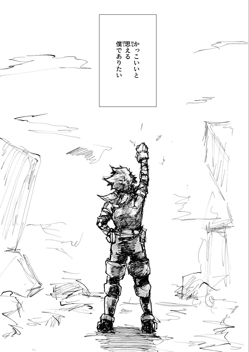 (再)かっこいい姿