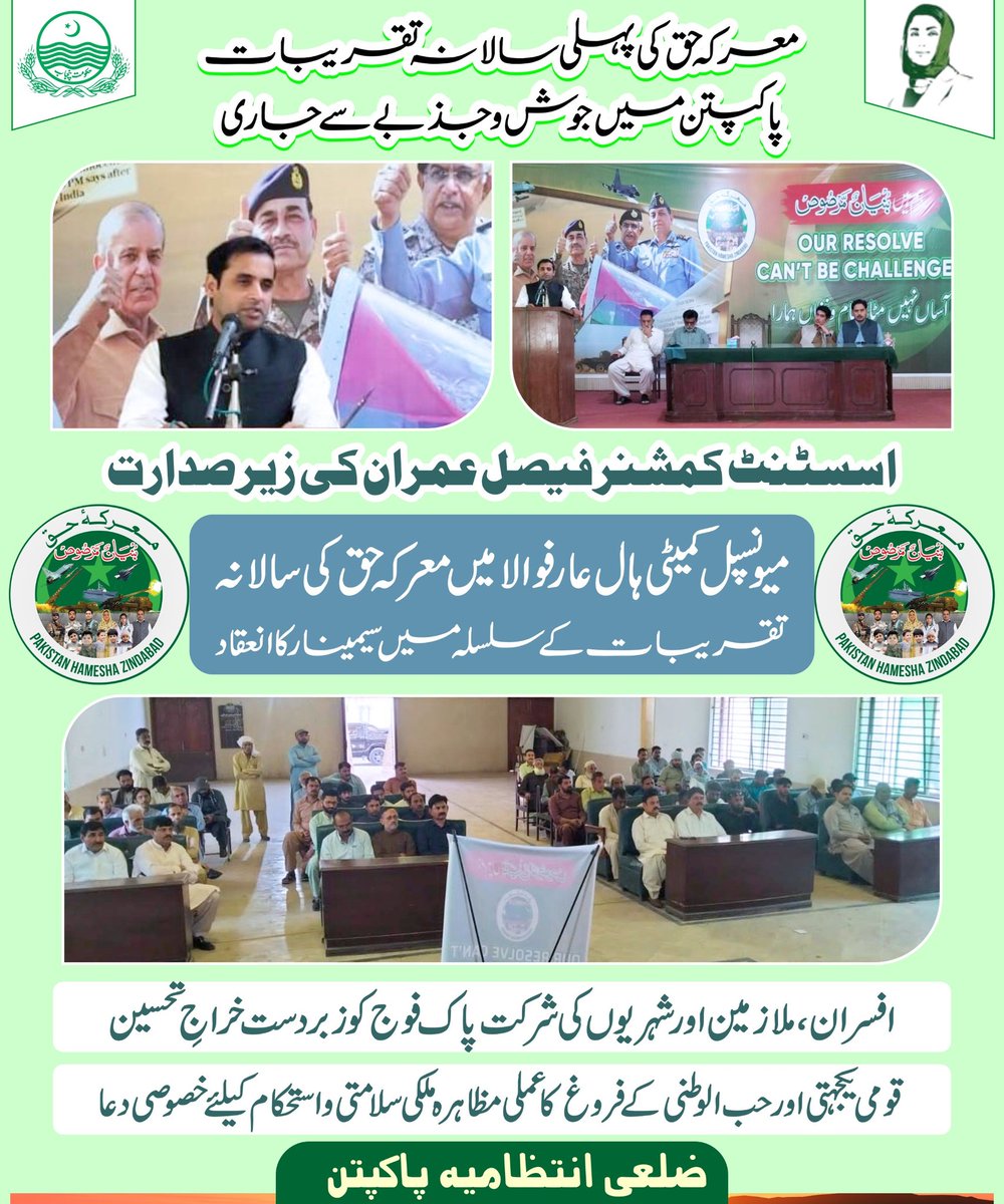Deputy Commissioner Pakpattan tweet media